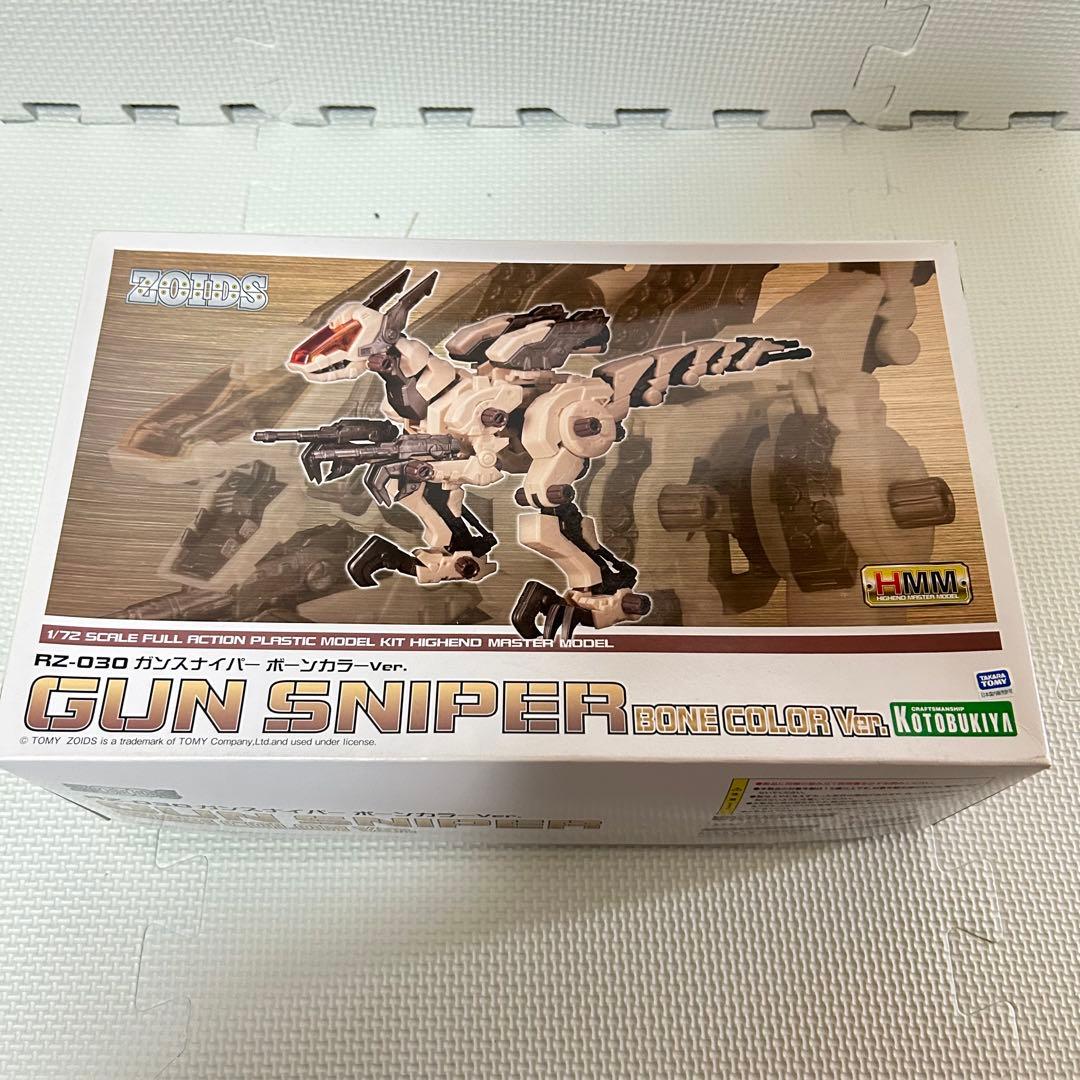 未組立 ゾイド HMM ガンスナイパー ボーンカラーver コトブキヤ