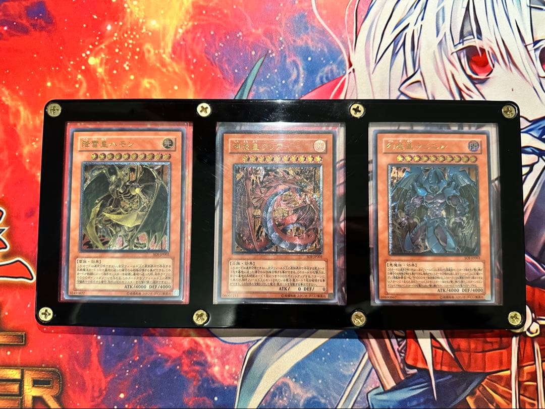 【美品】遊戯王 三幻魔 ハモン ウリア ラビエル レリーフ 3枚セット