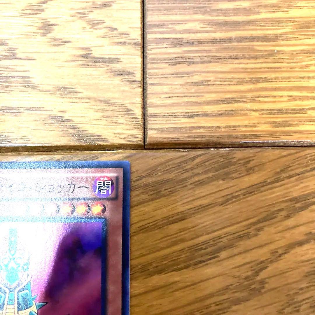 遊戯王 人造人間－サイコ・ショッカー トレカ スーパーレア 城之内 エスパー絽場