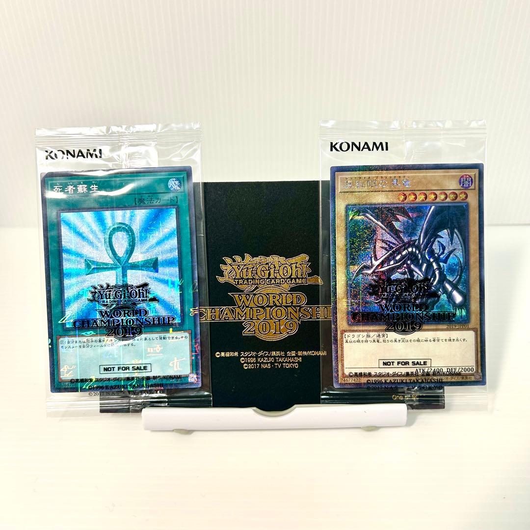 ⭐︎コレクション出品⭐︎五つ目&四つ目♪遊戯王 WCS2019 黒封筒付き2枚セット