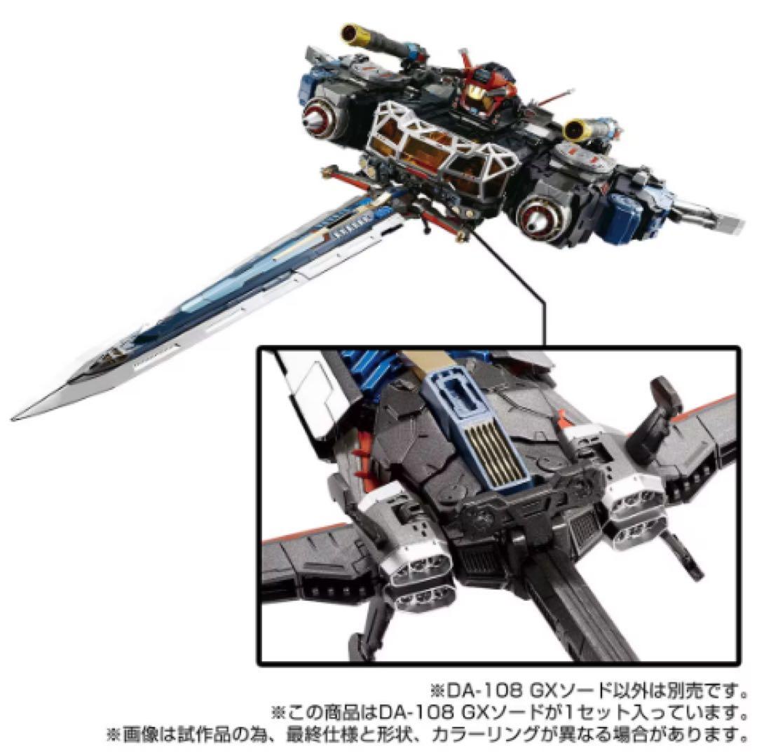 【新品】クリスマス2025 ☆ダイアクロン DA-108 GXソード