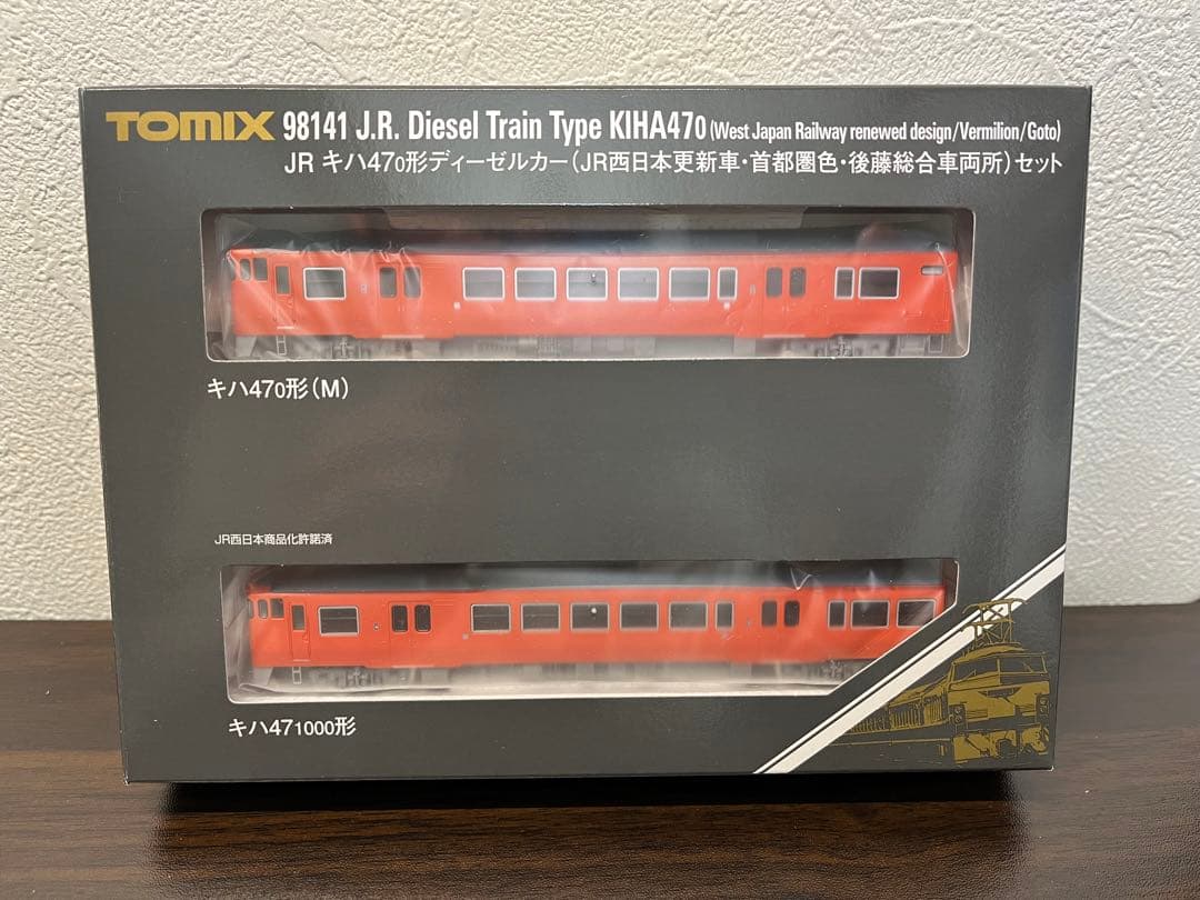 TOMIX《98141》キハ47西日本更新車・後藤総合車両所セット