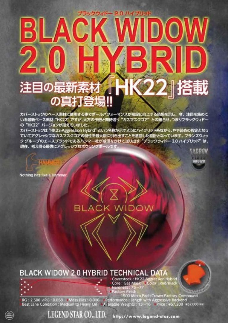 【shin】ブラックウィドー2.0ハイブリッド15p