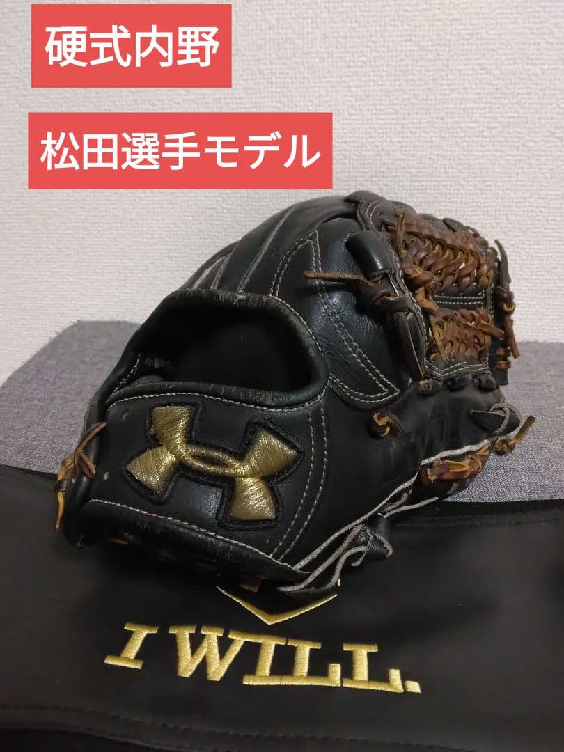 UNDER ARMOUR　硬式内野手用　 松田モデル