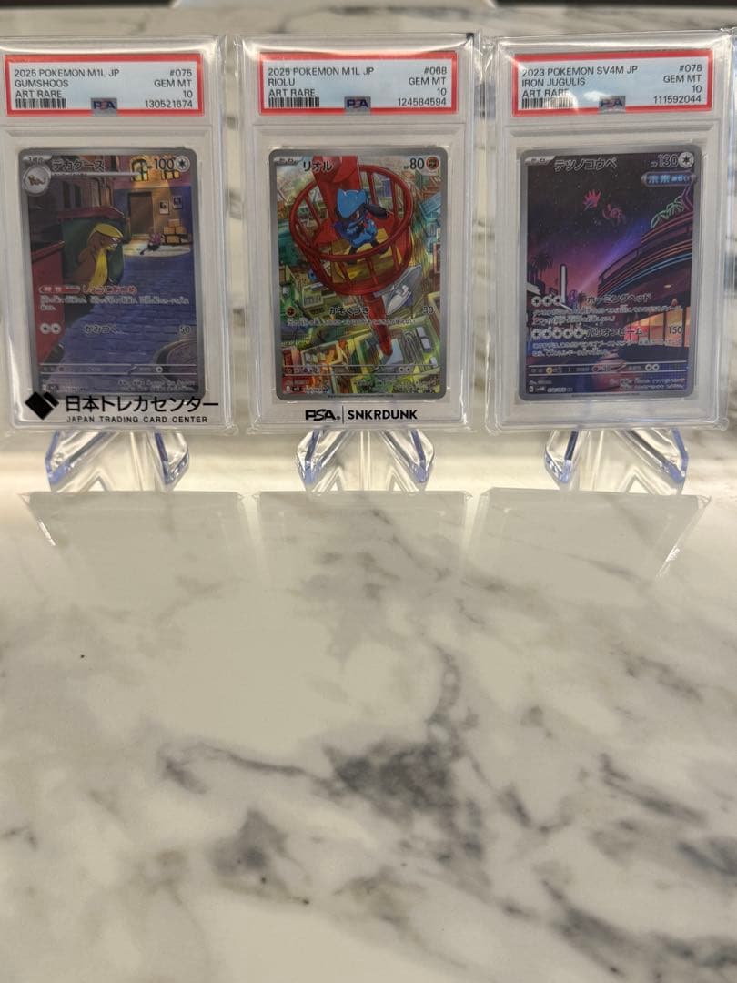 【PSA10】リオル・デカグース・テツノコウベ