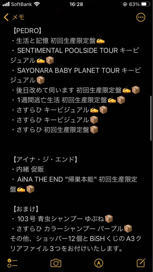 【サイン入り含む】BiSH ポスター セット (その他PEDRO, アイナ)