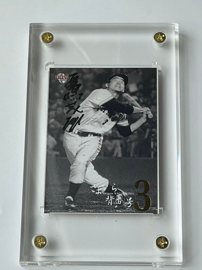 長嶋茂雄直筆サインカードShigeo Nagashima auto 巨人