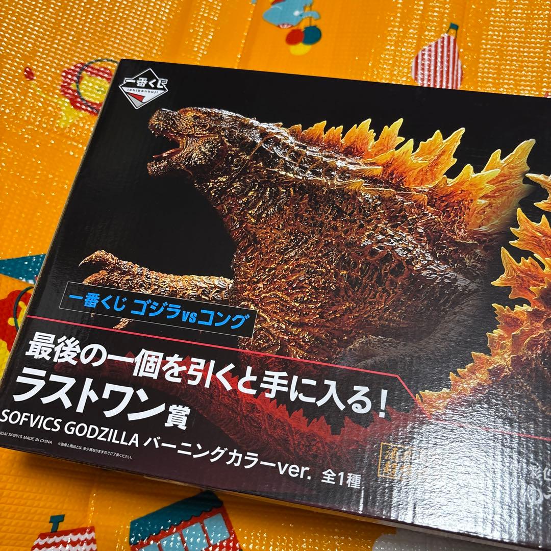 一番くじ　ゴジラVSコング　ラストワン賞　バーニングカラーver.