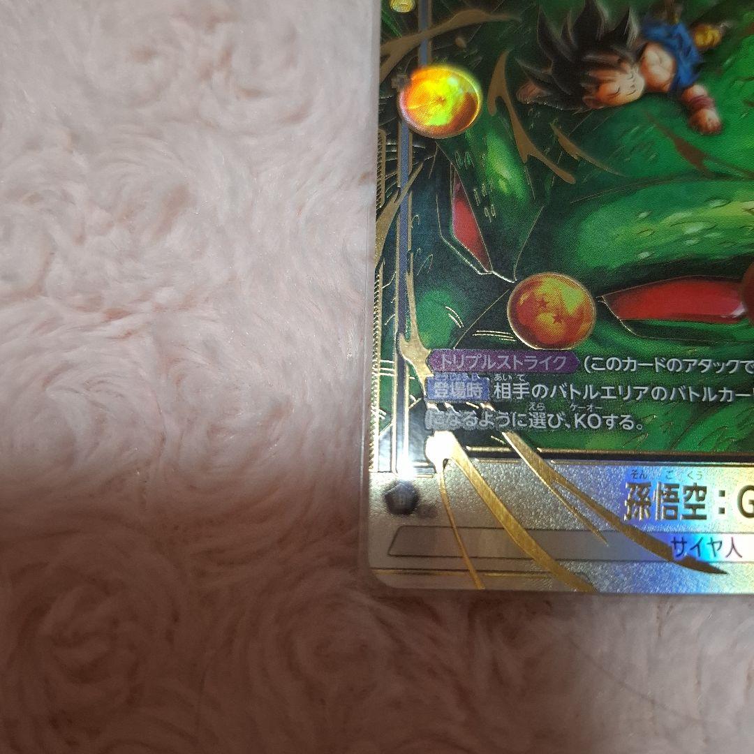 ドラゴンボール 神龍への願い 孫悟空:GT SCR