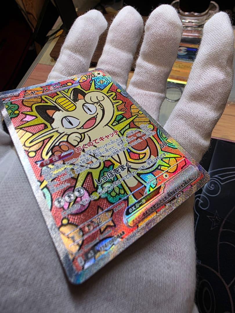 【美品】ポケモンカードゲーム ニャースex SAR　①