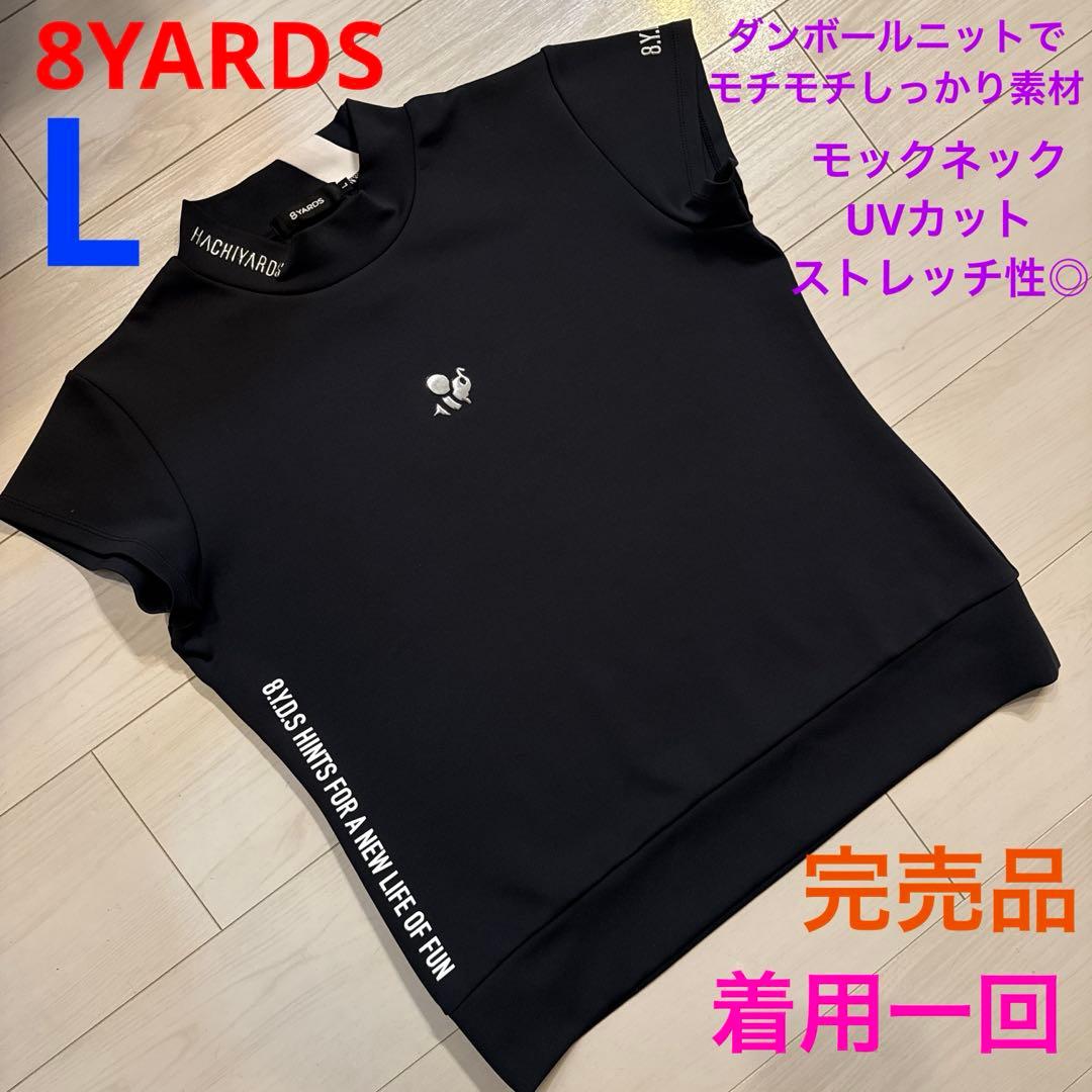 ハチヤーズ　レディース　ダンボールニット　モックネック　トップス　ウェア　L 黒