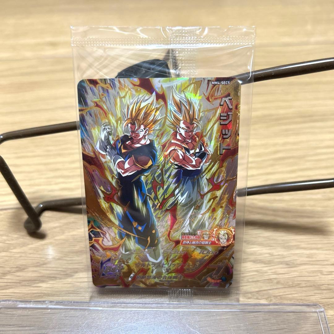 最終値下げ　ヒーローズ 未開封MM4-SEC5 ベジット　即購入オッケーです