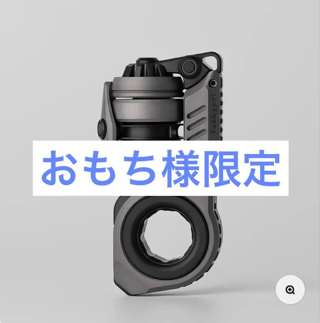 GoBiggeR, Sinian, Fidget Slider 未使用未開封