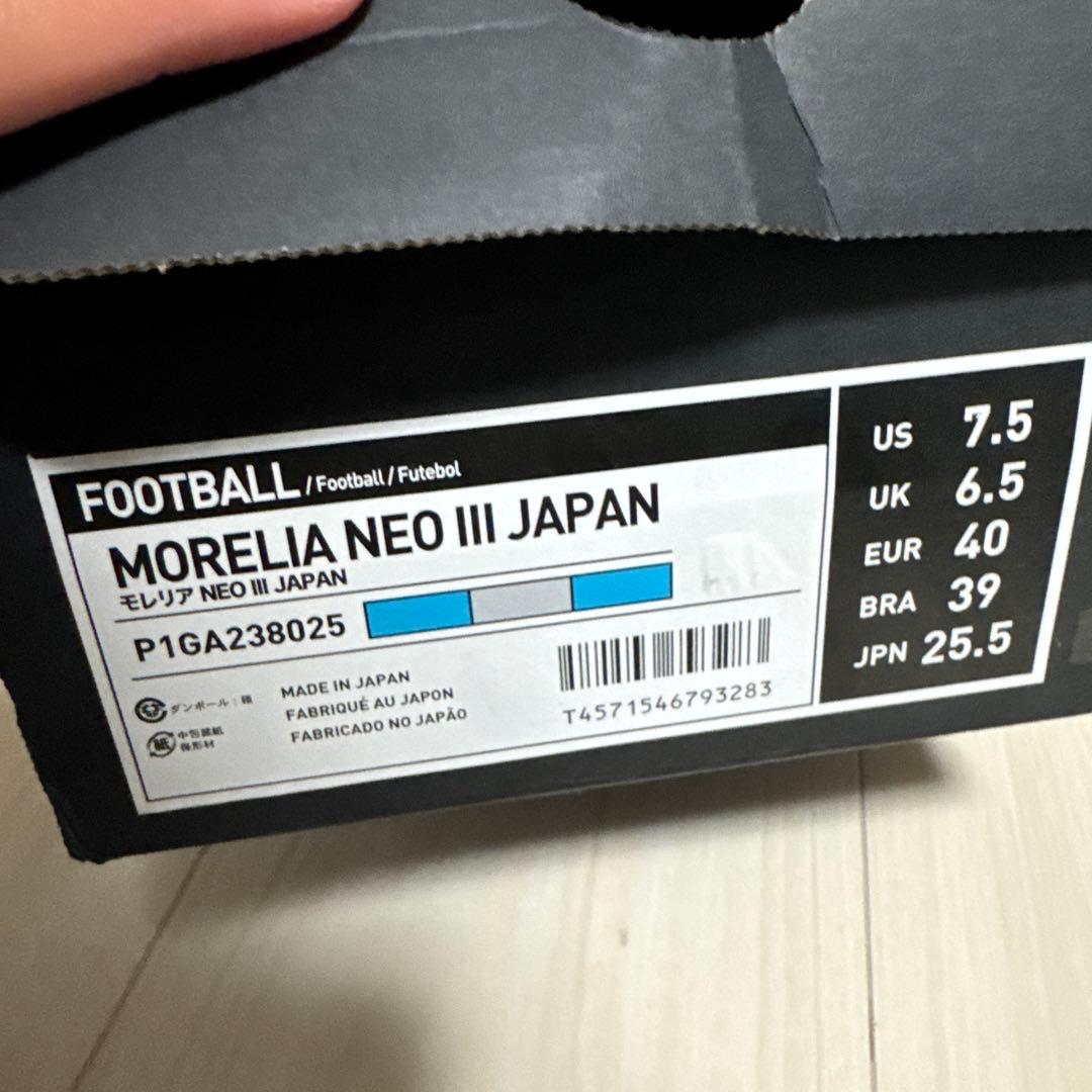 Mizuno モレリアneo IIIワールドカップカラー