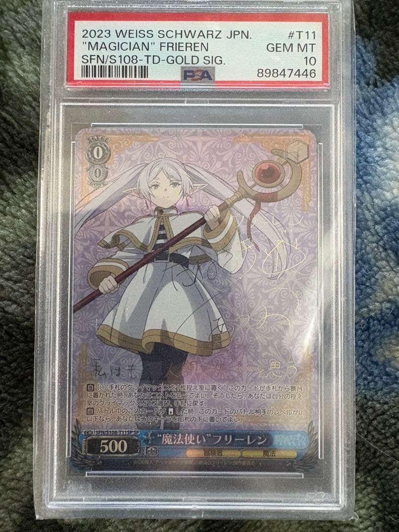 魔法使い　フリーレン　sp PSA10