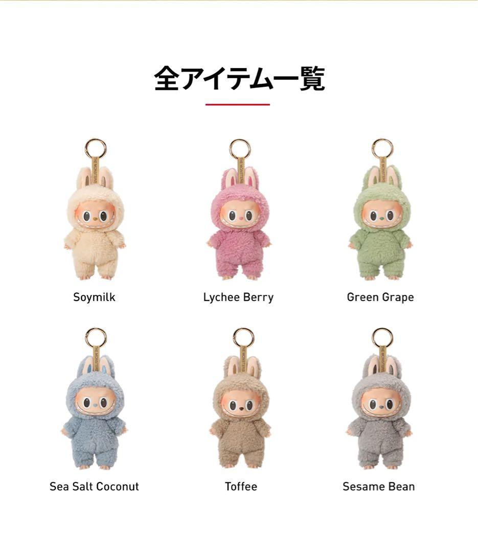 THE MONSTERS Exciting Macaronぬいぐるみ シリーズ