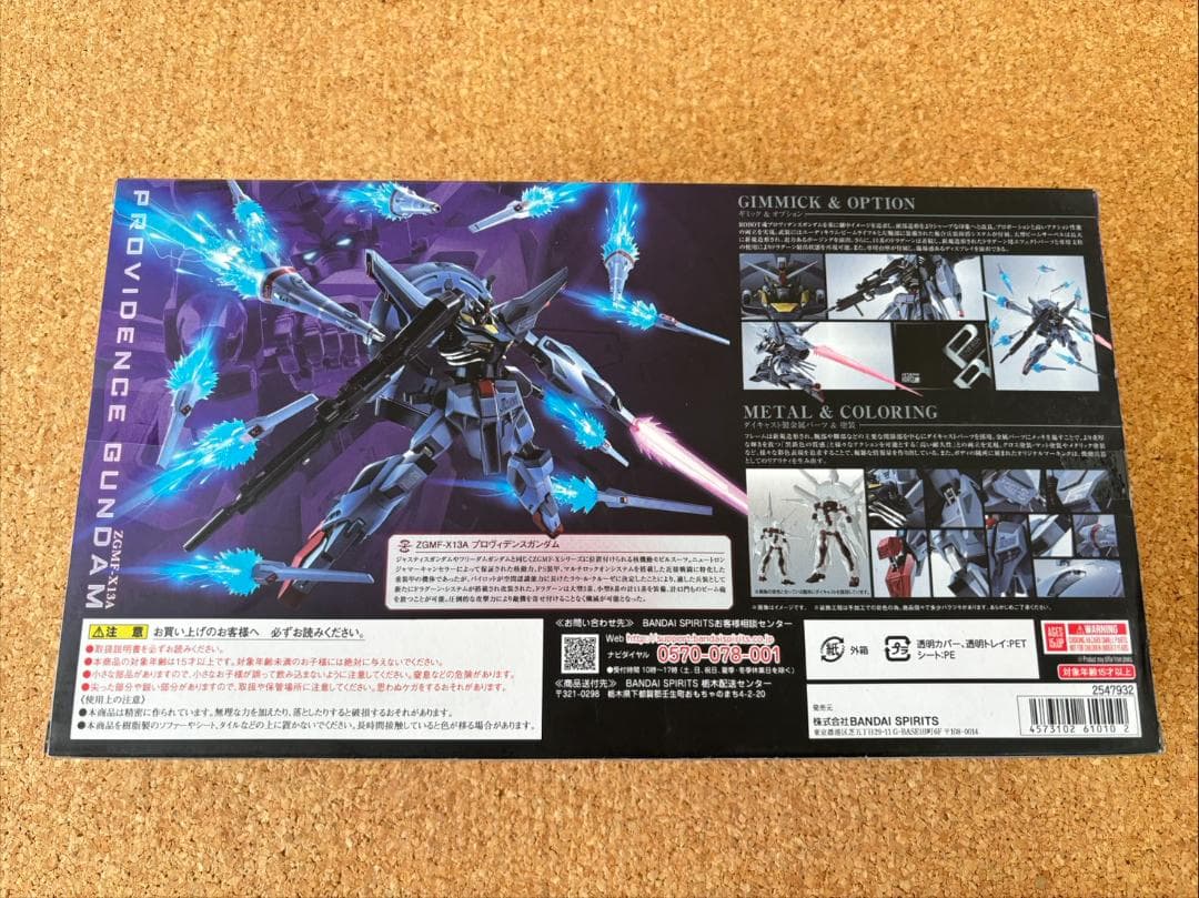 【未開封】L ROBOT魂 プロヴィデンスガンダム ZGMF-X13A