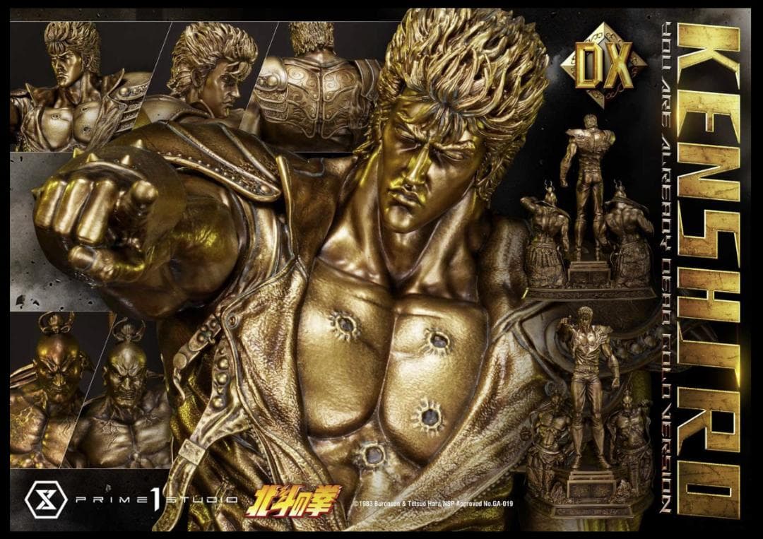 【プライム１スタジオ】北斗の拳 ケンシロウ お前はもう死んでいる DXゴールド版