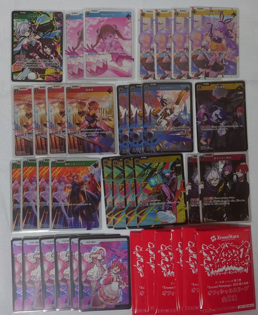 お得 クロスタ ACE まとめ売り