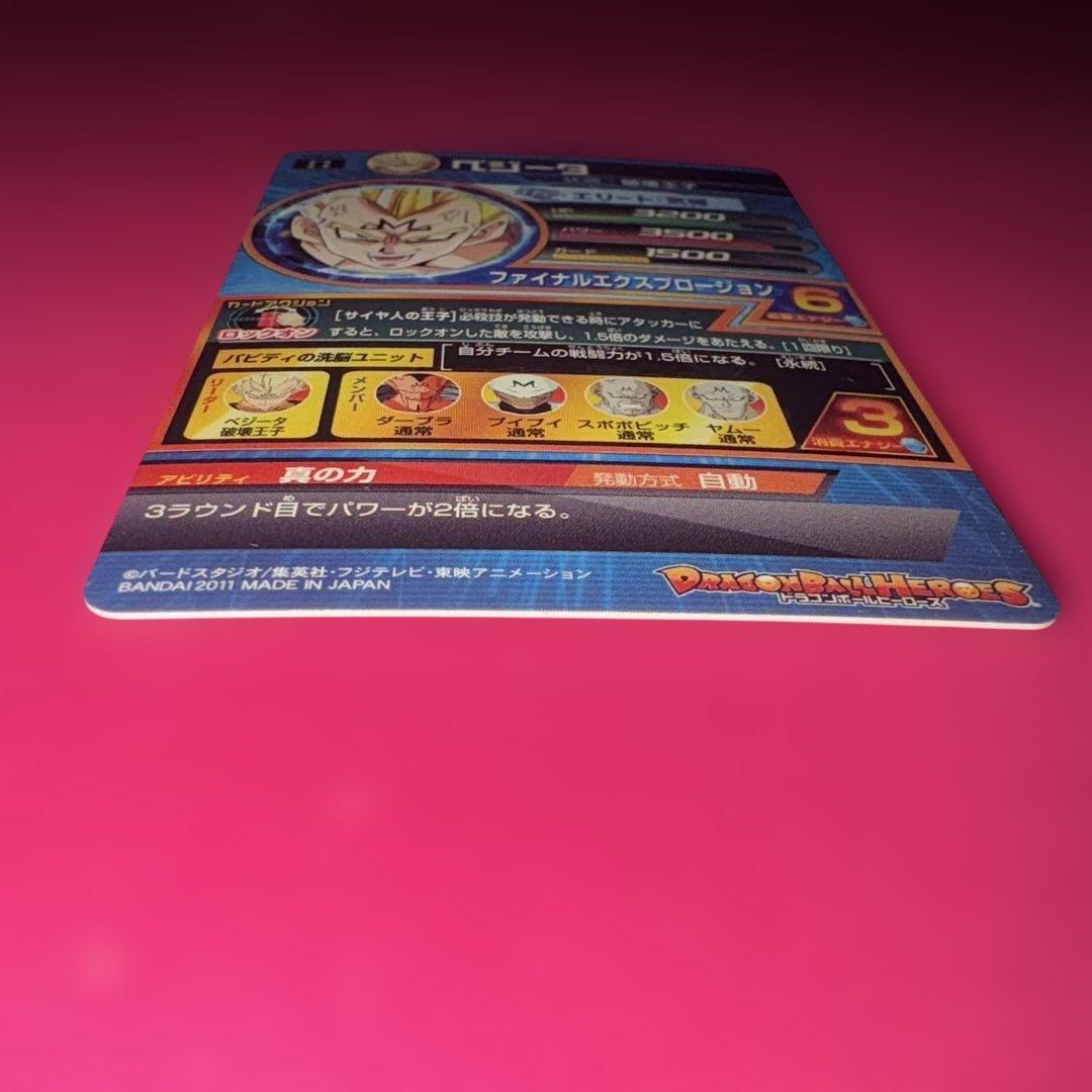 ドラゴンボールヒーローズ　ベジータ　破壊王子　旧弾