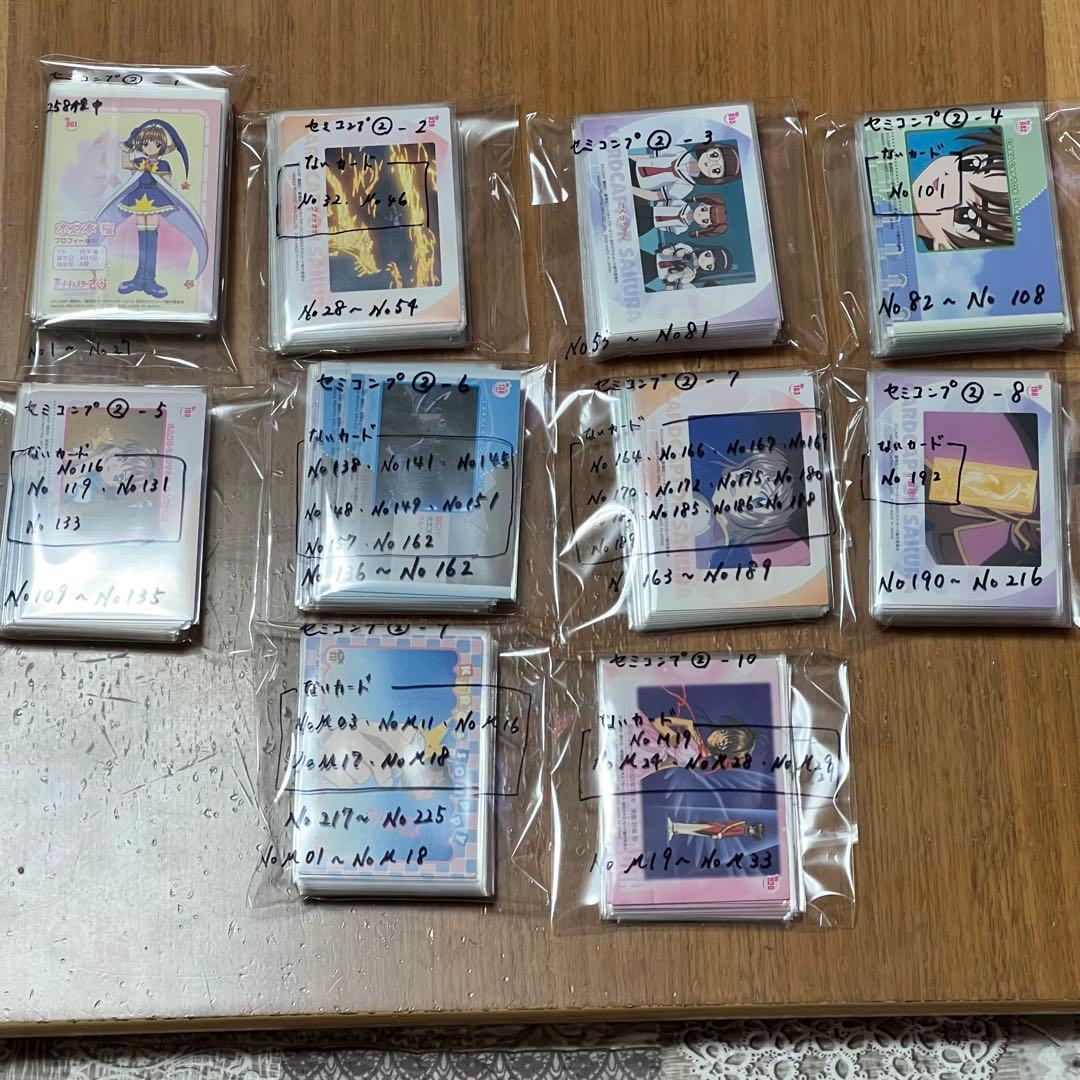②劇場版カードキャプターさくら　封印されたカード