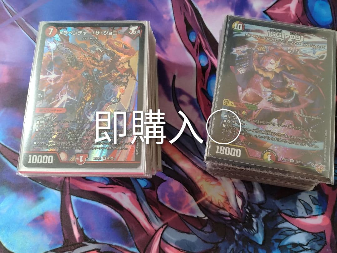 デュエマ デッキ 引退品