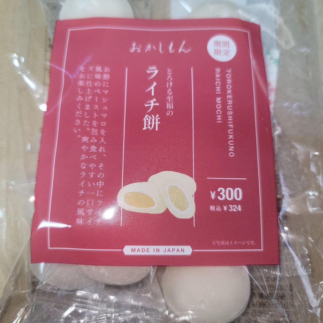 カリカリ梅入り　こりゃ梅ぇ〜