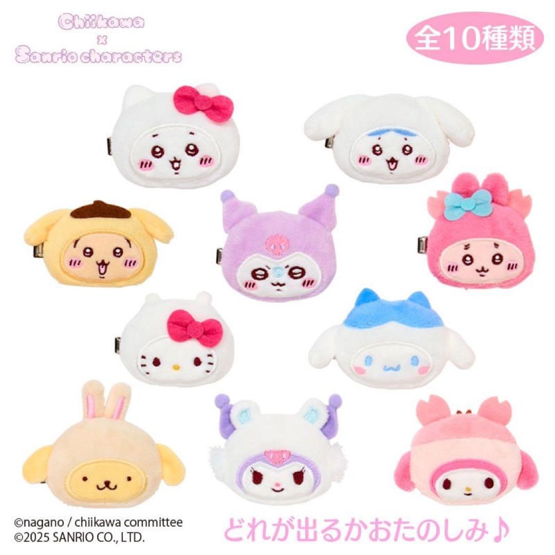 送料込　新品●サンリオ　ちいかわ シークレットヘアクリップ　全10種　コンプ