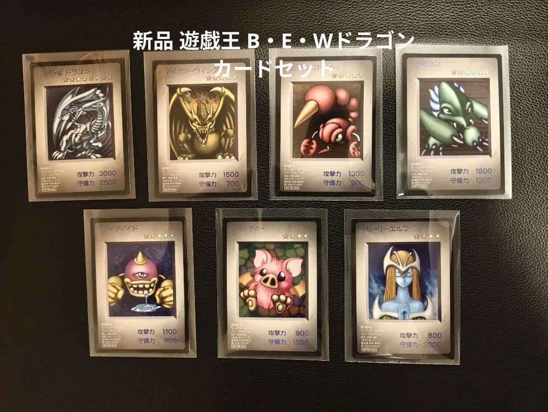 新品 限定 レア 遊戯王OCG ブリード＆バトル B・E・Wドラゴンカードセット