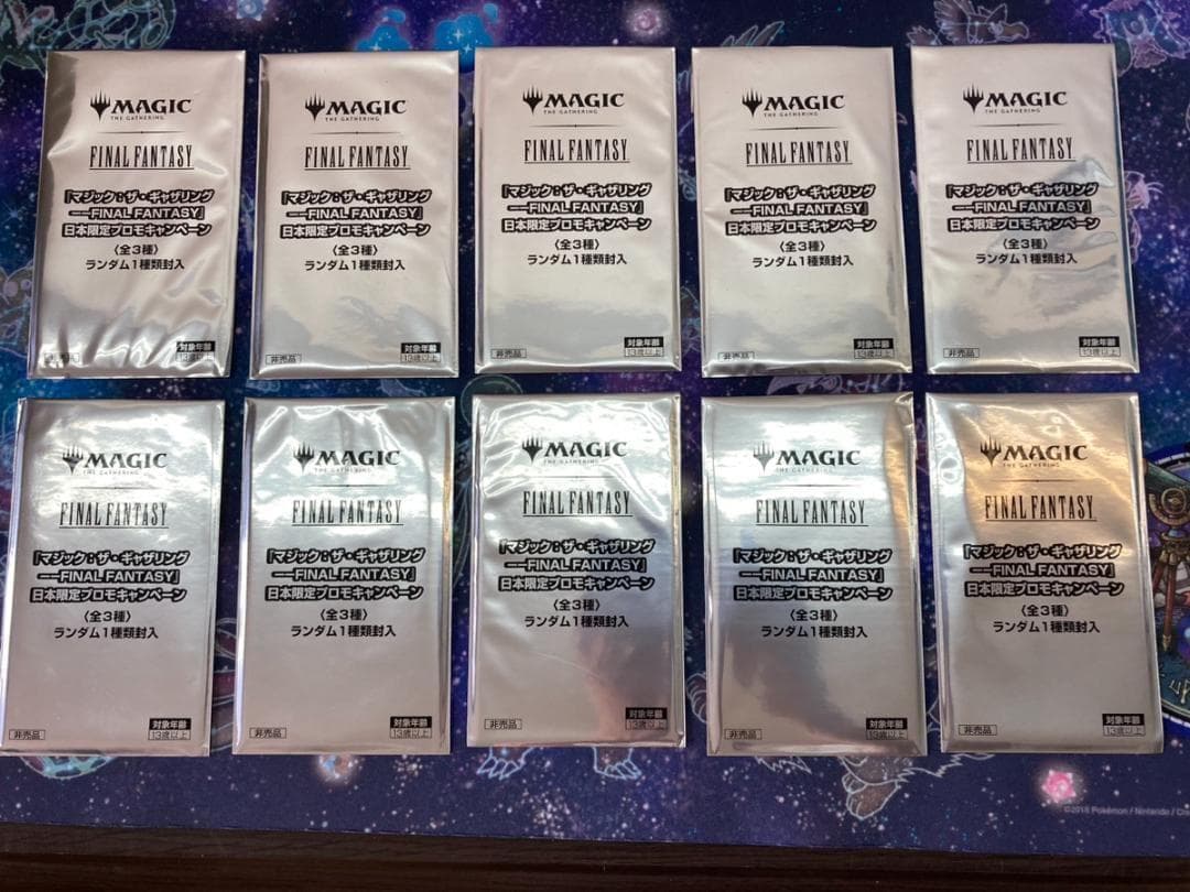 MTG FINAL FANTASY 日本限定 プロモ 10パック