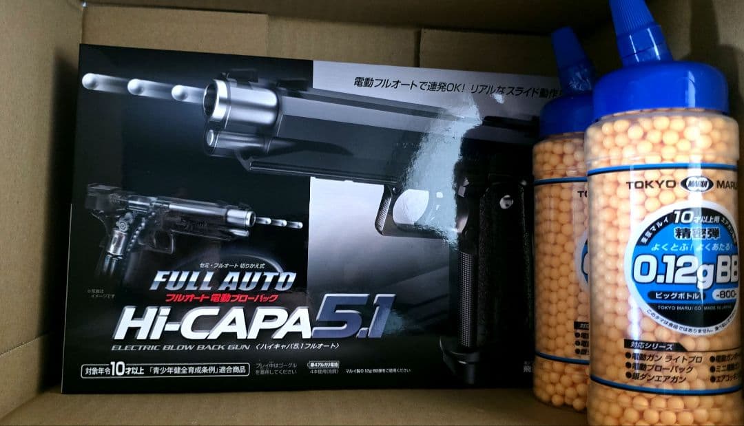 東京マルイ Hi-Capa 51未開封品　即日発送