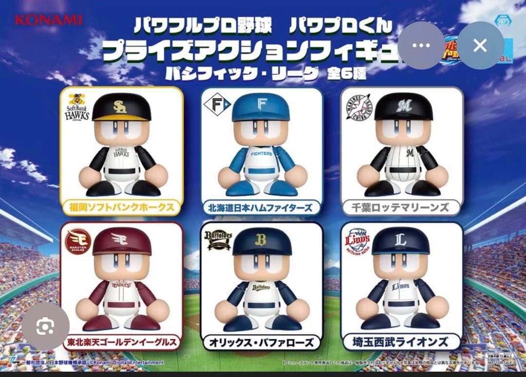 パワプロくん　プライズアクションフィギュア　12球団コンプ