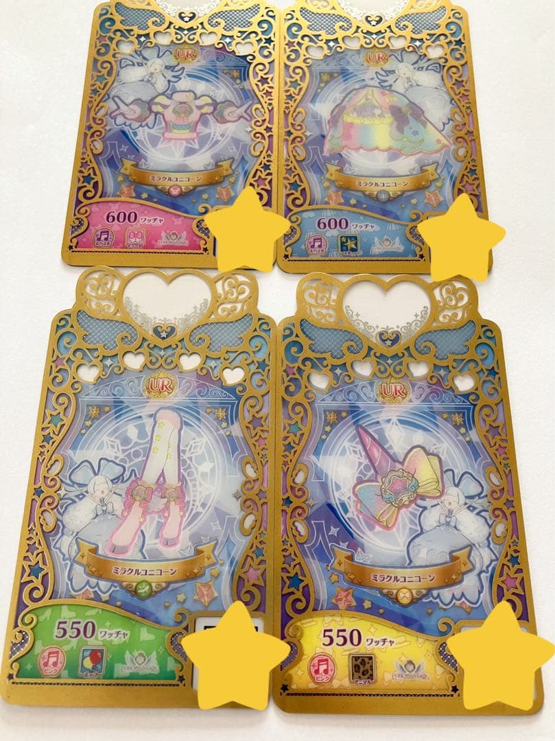 プリマジ ミラクルユニコーン コーデ一式 アイプリ対応 カード