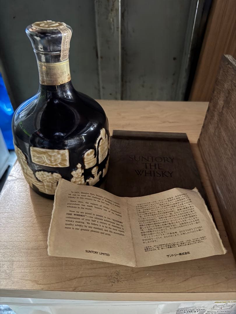 サントリー SUNTORY ザ・ウイスキー 有田焼 陶器ボトル