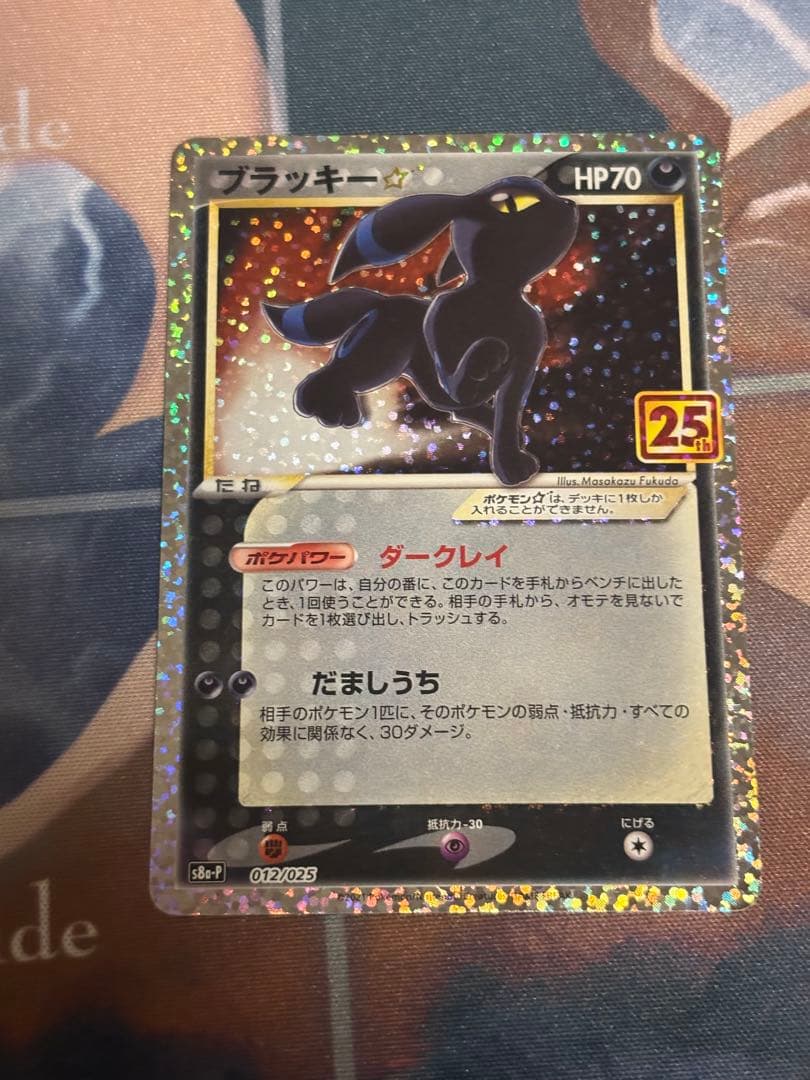 ブラッキー25th
