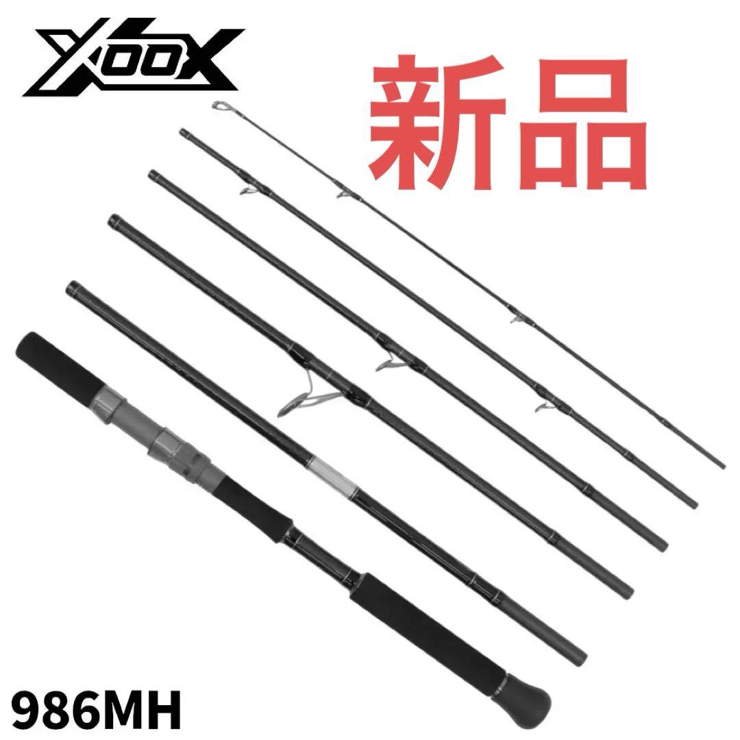【新品】 XOOX モビリティー GR III 986MH モバイル ショアジグ