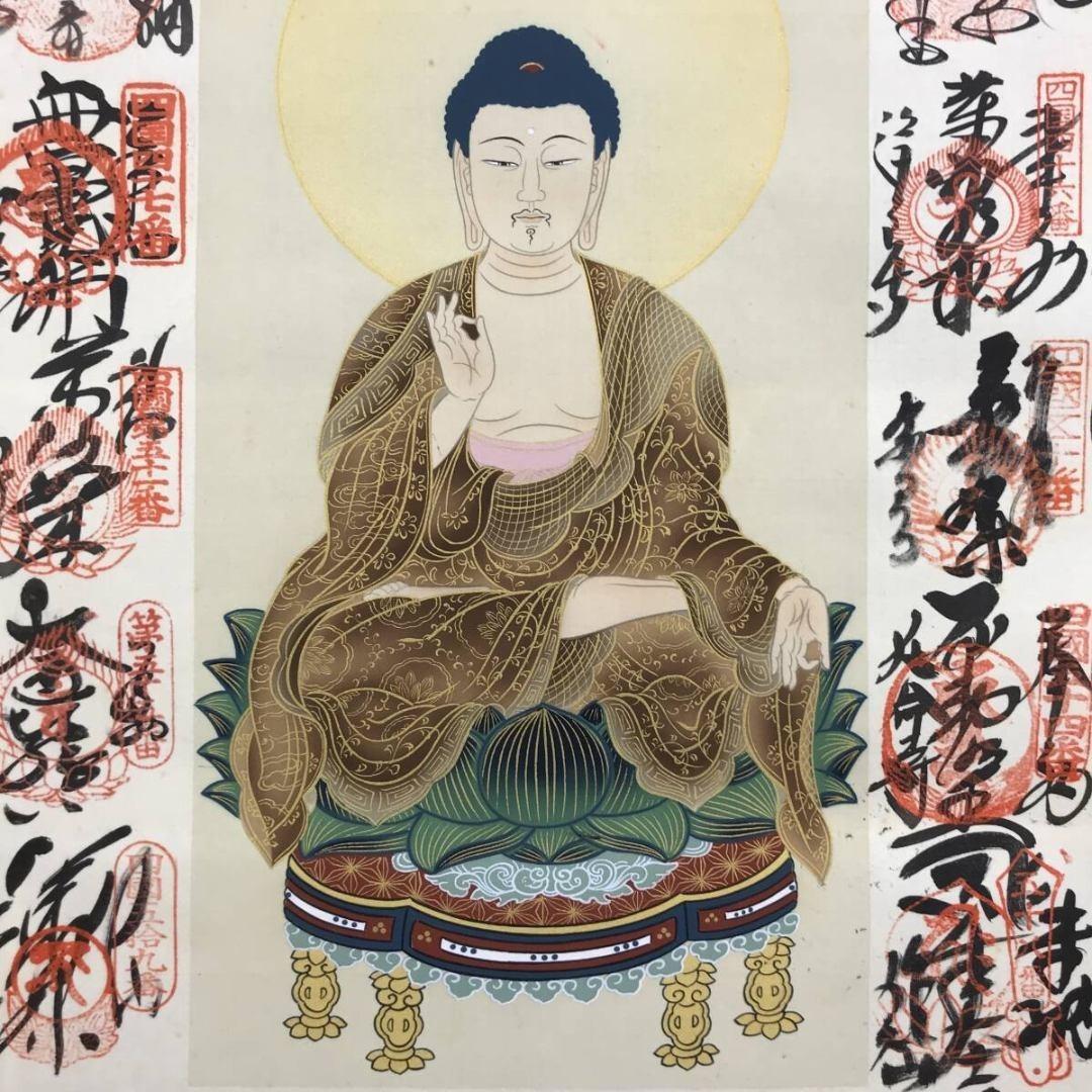 真作/四国八十八ヶ所/霊場集印肉筆掛軸/仏掛軸/御朱印/掛軸☆宝船☆AK-759