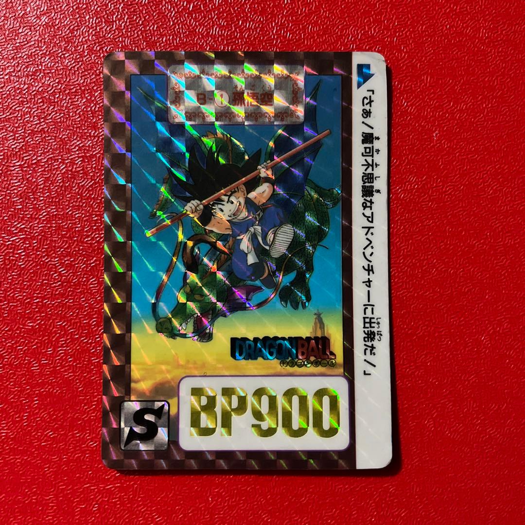 ドラゴンボール　カードダス  b1 断捨離セール