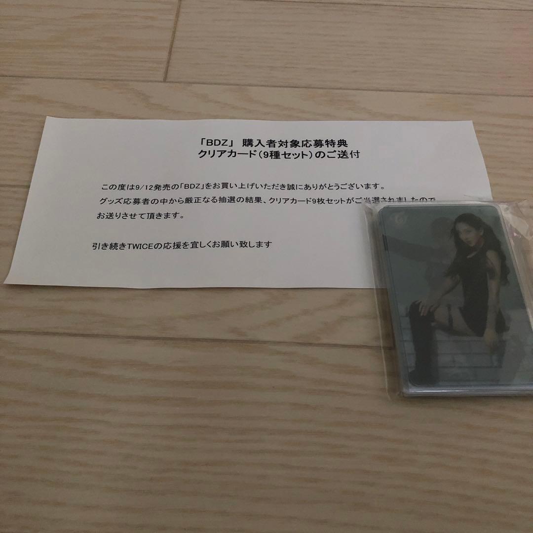 TWICE BDZ クリアトレカ