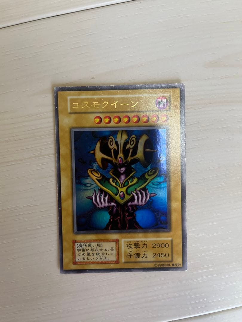 遊戯王カード の初期です！(第2期もあり)