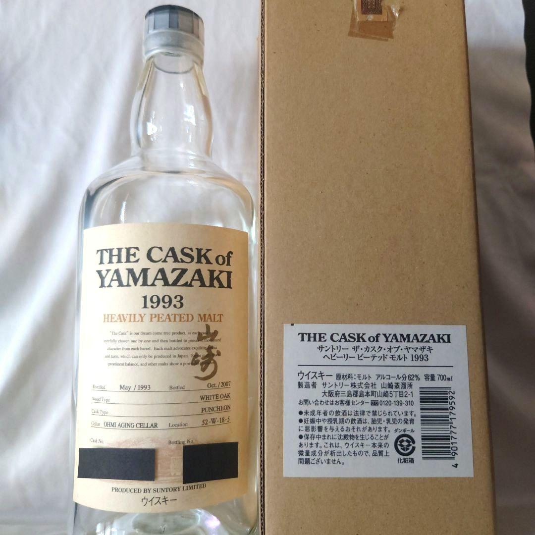 THECASKofYAMAZAKIヘビリーピーテッドモルト1993