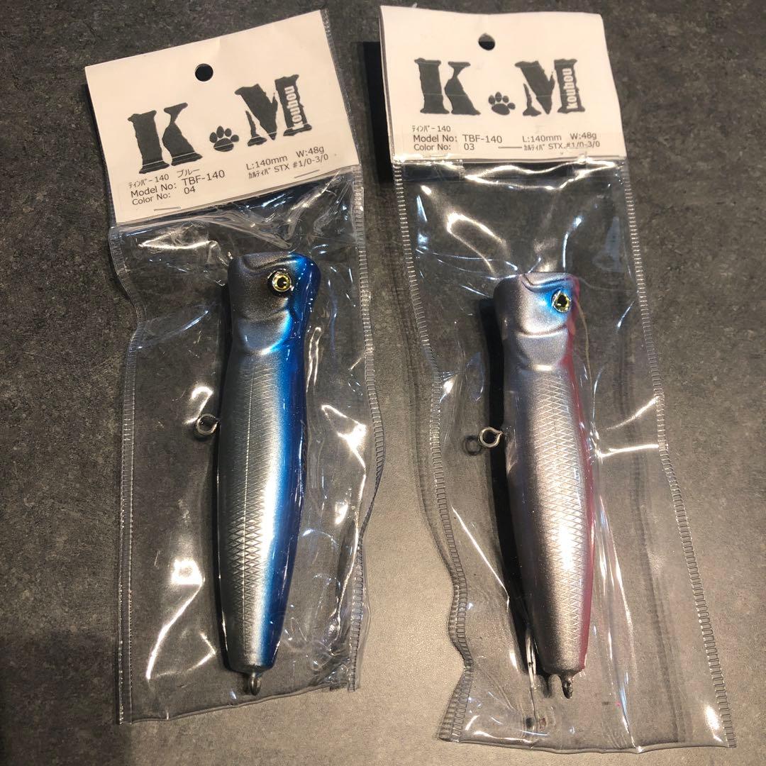 ティンバー140 2本セット