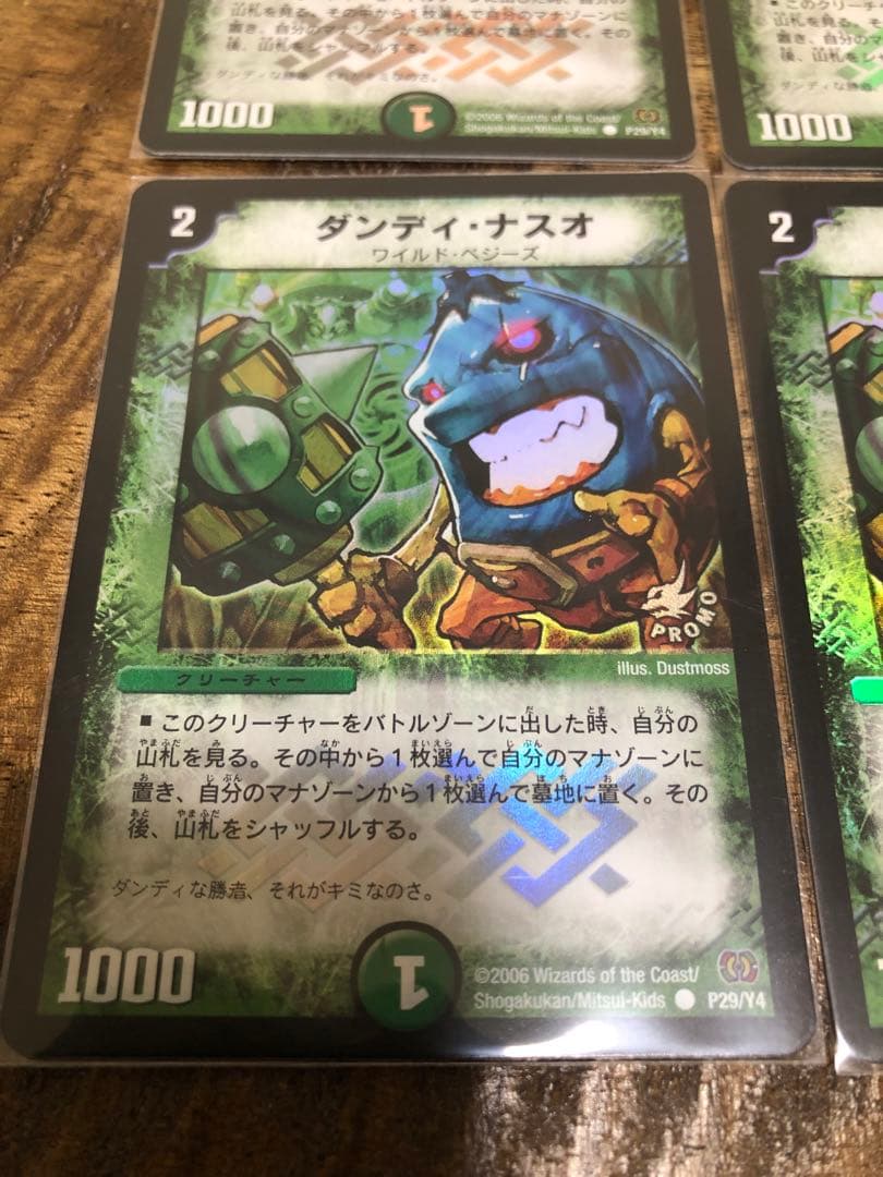 ダンディナスオ　プロモ　4枚セット