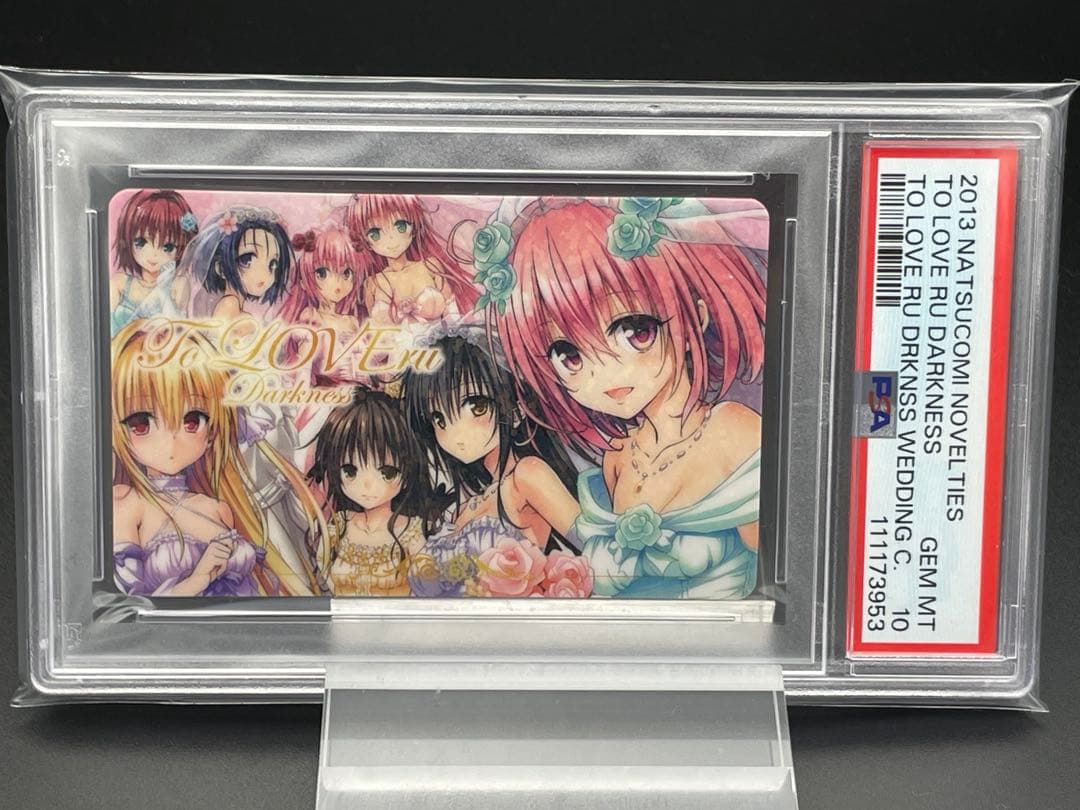 PSA10 世界2枚　ToLOVEる　ウエディング　集合絵　ナツコミ