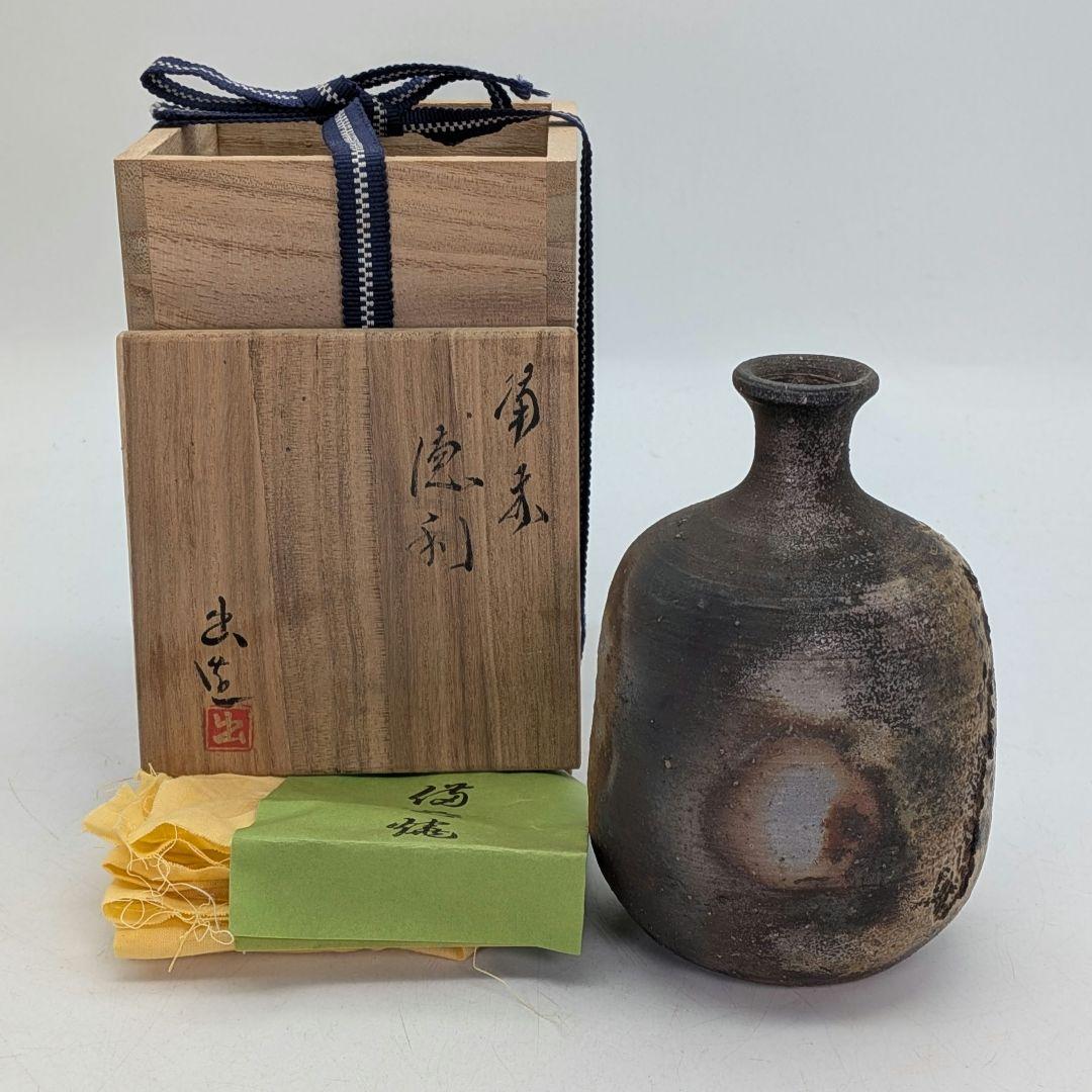 岡山県重要無形文化財 山本出 備前焼 徳利 共箱共布栞 とっくり 酒器 食器