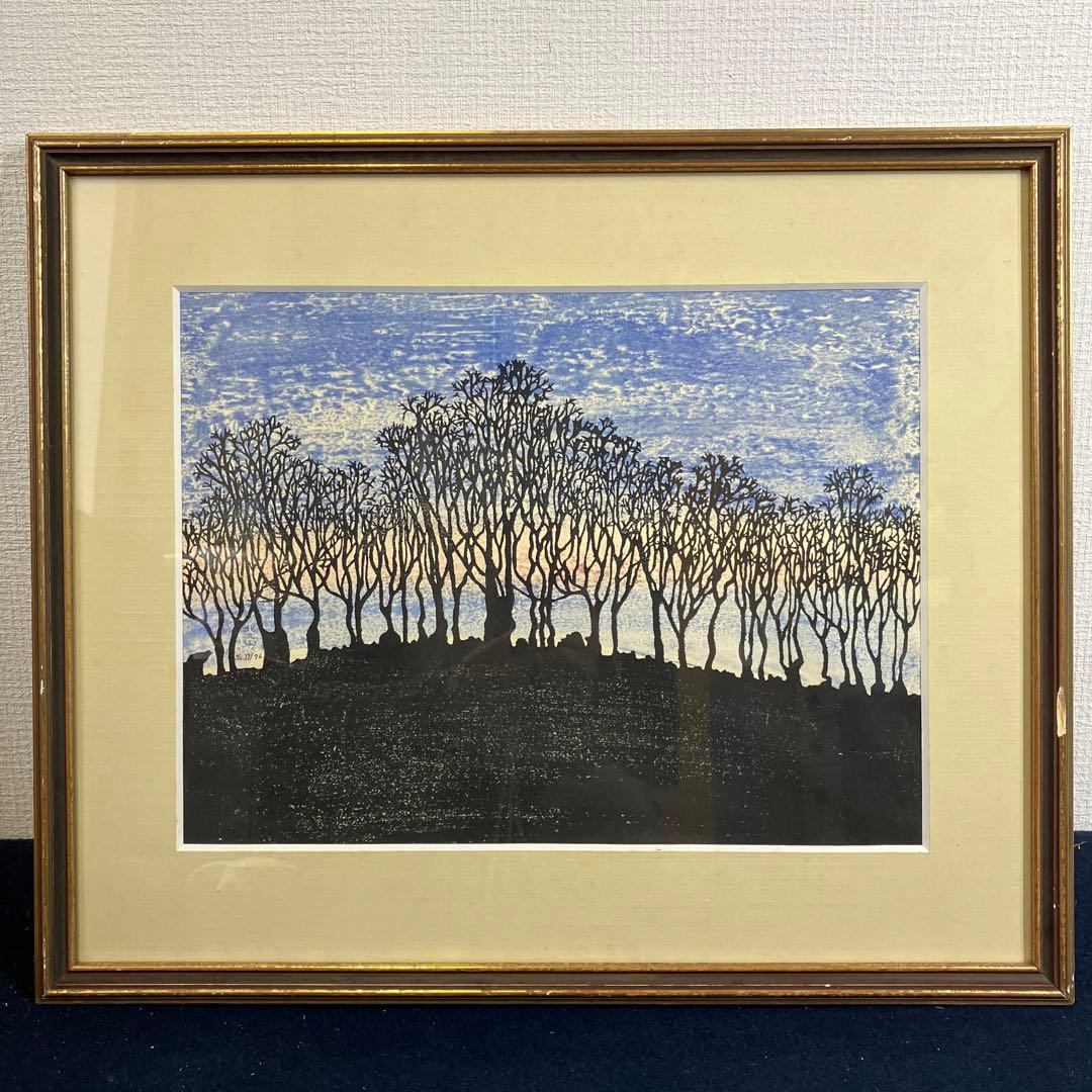 木版画　佐藤北久山「木立」共シール