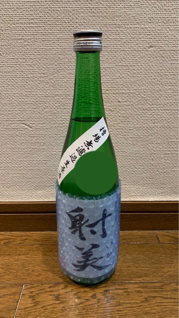 射美