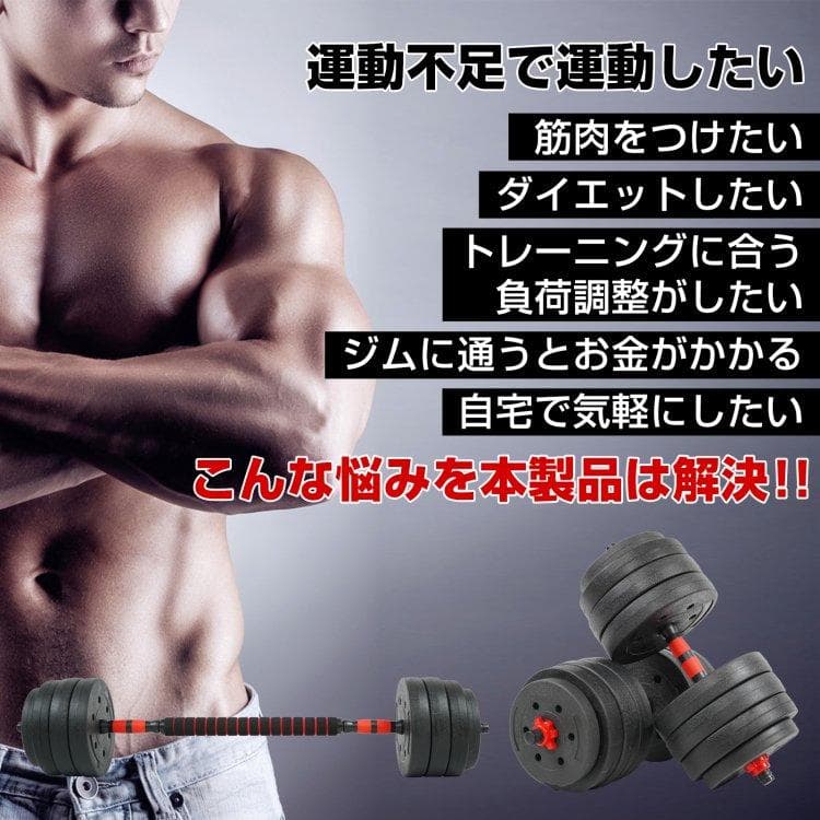 ◎新品◎　ダンベル40kg　【3.0Kg×8　2.5kg×4　25kg×4】