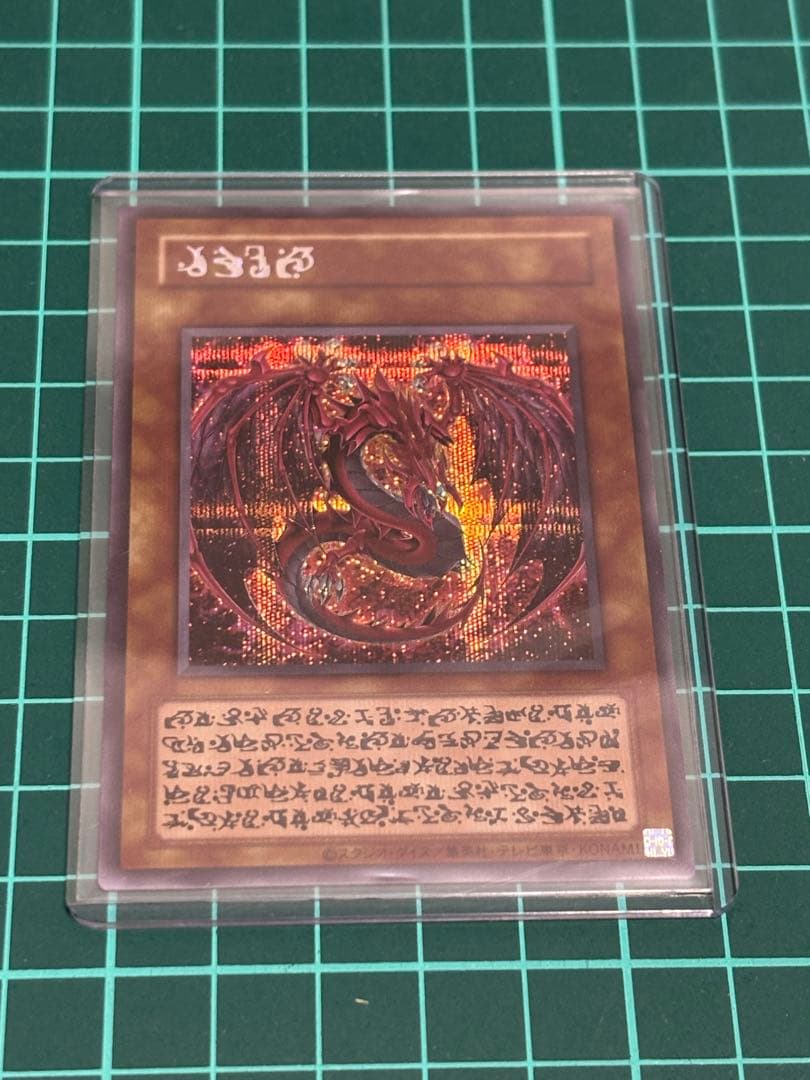 遊戯王　神炎皇ウリア シークレット　原作絵　絵違い