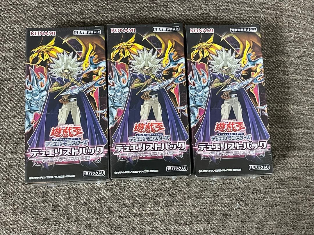 遊戯王　デュエリストパック　冥闇のデュエリスト　シュリンク付き未開封BOX×3箱